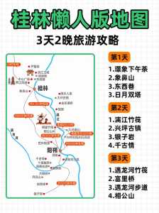 桂林三日游跟团,桂林三日游多少 第5张 桂林三日游跟团,桂林三日游多少 第5张