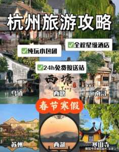苏州旅游团报价表,苏州旅游团报名三日游费用? 第4张 苏州旅游团报价表,苏州旅游团报名三日游费用? 第4张