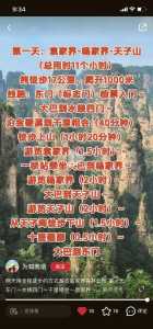 张家界森林公园游玩攻略,张家界森林公园游玩攻略地图? 第2张 张家界森林公园游玩攻略,张家界森林公园游玩攻略地图? 第2张