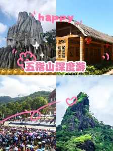 海南五指山旅游景点攻略,五指山旅游攻略二日游 第1张 海南五指山旅游景点攻略,五指山旅游攻略二日游 第1张
