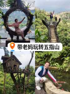 海南五指山旅游景点攻略,五指山旅游攻略二日游 第2张 海南五指山旅游景点攻略,五指山旅游攻略二日游 第2张