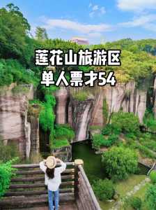番禺莲花山门票多少钱?番禺莲花山 门票? 第4张 番禺莲花山门票多少钱?番禺莲花山 门票? 第4张
