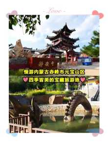 赤峰旅游景点介绍？赤峰旅游景点介绍大全？  第1张