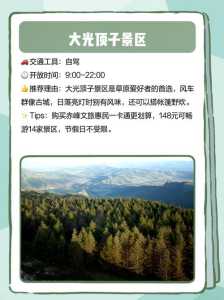 赤峰旅游景点介绍？赤峰旅游景点介绍大全？  第2张