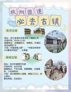 杭州周边一日游推荐表,杭州周边一日游景点推荐 第1张 杭州周边一日游推荐表,杭州周边一日游景点推荐 第1张