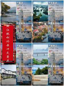 杭州周边一日游推荐表,杭州周边一日游景点推荐 第2张 杭州周边一日游推荐表,杭州周边一日游景点推荐 第2张