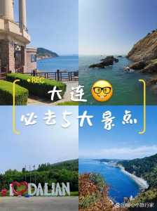 大连好玩吗值得去吗？大连好玩儿吗？  第3张