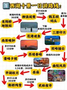杭州西湖游玩路线?游玩杭州西湖的最佳路线? 第3张 杭州西湖游玩路线?游玩杭州西湖的最佳路线? 第3张