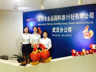 深圳旅行社哪家好,深圳旅行社排名前十名? 第3张 深圳旅行社哪家好,深圳旅行社排名前十名? 第3张