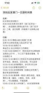 深圳旅行社哪家好,深圳旅行社排名前十名? 第4张 深圳旅行社哪家好,深圳旅行社排名前十名? 第4张