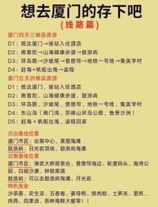 鼓浪屿旅游攻略自由行最佳线路,鼓浪屿旅游攻略? 第2张 鼓浪屿旅游攻略自由行最佳线路,鼓浪屿旅游攻略? 第2张