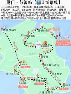 鼓浪屿旅游攻略自由行最佳线路,鼓浪屿旅游攻略? 第4张 鼓浪屿旅游攻略自由行最佳线路,鼓浪屿旅游攻略? 第4张