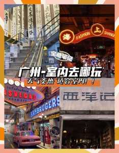 广州免费旅游景点推荐，广州免费旅游的地方有哪些？  第1张