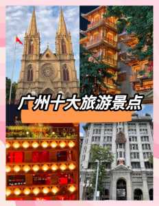 广州免费旅游景点推荐，广州免费旅游的地方有哪些？  第2张