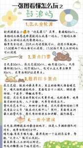 厦门鼓浪屿一日游攻略自由行?厦门鼓浪屿一日游线路? 第2张 厦门鼓浪屿一日游攻略自由行?厦门鼓浪屿一日游线路? 第2张