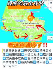厦门鼓浪屿一日游攻略自由行?厦门鼓浪屿一日游线路? 第3张 厦门鼓浪屿一日游攻略自由行?厦门鼓浪屿一日游线路? 第3张