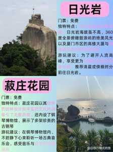 厦门鼓浪屿一日游攻略自由行?厦门鼓浪屿一日游线路? 第4张 厦门鼓浪屿一日游攻略自由行?厦门鼓浪屿一日游线路? 第4张