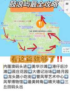 厦门鼓浪屿一日游攻略自由行?厦门鼓浪屿一日游线路? 第6张 厦门鼓浪屿一日游攻略自由行?厦门鼓浪屿一日游线路? 第6张