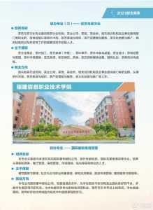 福州旅游职业中专学校官方网站,福州旅游技术中专学校 第3张 福州旅游职业中专学校官方网站,福州旅游技术中专学校 第3张