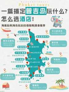 韩国普吉岛旅游,韩国普吉岛在哪里 第2张 韩国普吉岛旅游,韩国普吉岛在哪里 第2张