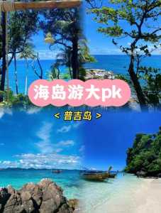 韩国普吉岛旅游,韩国普吉岛在哪里 第5张 韩国普吉岛旅游,韩国普吉岛在哪里 第5张