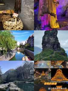 贵州8日游旅游攻略?贵州八日游跟团报价? 第1张 贵州8日游旅游攻略?贵州八日游跟团报价? 第1张