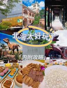 广东顺德旅游攻略景点必去,广东顺德旅游攻略景点必去的地方 第2张 广东顺德旅游攻略景点必去,广东顺德旅游攻略景点必去的地方 第2张