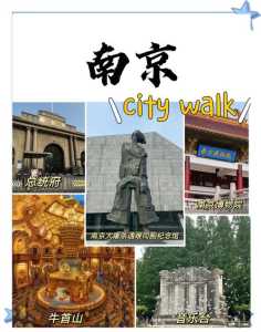 南京旅游攻略景点必去免费,南京旅游攻略景点必去路线? 第4张 南京旅游攻略景点必去免费,南京旅游攻略景点必去路线? 第4张