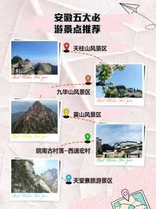 安徽景点排名大全,安徽景点排名大全天下第一祠? 第2张 安徽景点排名大全,安徽景点排名大全天下第一祠? 第2张