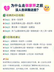 凤凰古城离张家界多远，从凤凰古城到张家界多远？  第3张