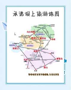 承德旅游攻略2天,承德旅游景点攻略一日游? 第1张 承德旅游攻略2天,承德旅游景点攻略一日游? 第1张