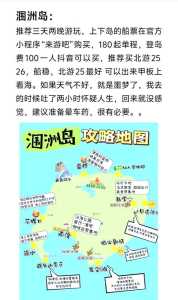 北海一日游攻略自助游攻略，北海一日游攻略自助游攻略大全？  第2张