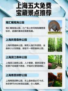 上海公园景点排名榜?上海前十公园必去? 第4张 上海公园景点排名榜?上海前十公园必去? 第4张