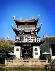 无锡好玩的景点有哪些地方?无锡好玩的地方?? 第2张 无锡好玩的景点有哪些地方?无锡好玩的地方?? 第2张