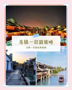 乌镇几月份去旅游比较好，乌镇旅游什么季节去比较好  第2张