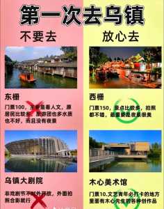 乌镇几月份去旅游比较好，乌镇旅游什么季节去比较好  第5张