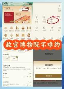 故宫门票售罄还有办法么？故宫门票售罄就不能进去了吗？  第2张