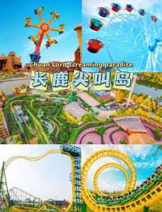 顺德长鹿农庄攻略，顺徳长鹿农庄攻略？  第2张