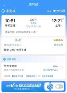 火车票硬卧查询,火车硬卧查票规律? 第3张 火车票硬卧查询,火车硬卧查票规律? 第3张