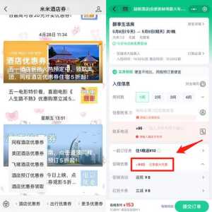 深圳酒店预订携程网，深圳酒店预订携程网上订房  第1张