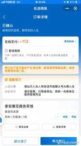 深圳酒店预订携程网，深圳酒店预订携程网上订房  第2张