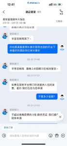 深圳酒店预订携程网，深圳酒店预订携程网上订房  第3张