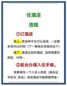 深圳酒店预订携程网，深圳酒店预订携程网上订房  第4张