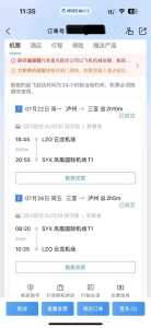 深圳酒店预订携程网，深圳酒店预订携程网上订房  第5张