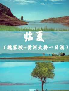 兰州周边自驾一日游,兰州周边自驾旅游一日游 第4张 兰州周边自驾一日游,兰州周边自驾旅游一日游 第4张