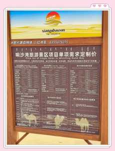 鄂尔多斯旅游攻略及花费，鄂尔多斯几月份去比较好  第1张