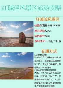 鄂尔多斯旅游攻略及花费，鄂尔多斯几月份去比较好  第4张