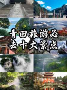 青州旅游攻略必玩的景点，青州旅游攻略必玩的景点推荐？  第2张