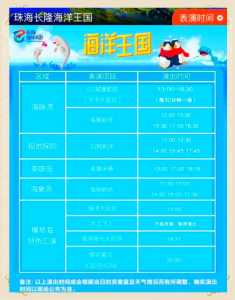 海洋世界门票多少钱一张,海洋世界门票多少钱一张贵阳 第3张 海洋世界门票多少钱一张,海洋世界门票多少钱一张贵阳 第3张