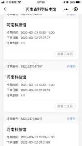 科技馆门票网上预约,成都科技馆门票网上预约官方网站? 第2张 科技馆门票网上预约,成都科技馆门票网上预约官方网站? 第2张